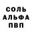 Alpha PVP крисы CK 66i6ka