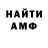 Амфетамин Розовый Ivan Groznoy