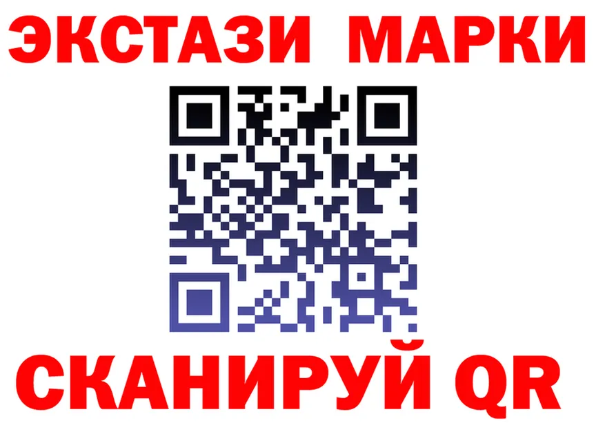 Наркотические марки 1,8мг ССЫЛКА нарко площадка omg Белоярский