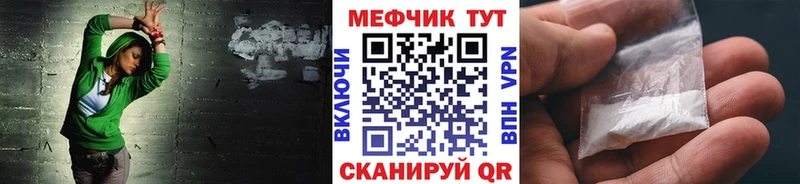 Купить Белоярский МЯУ-МЯУ кристаллы
