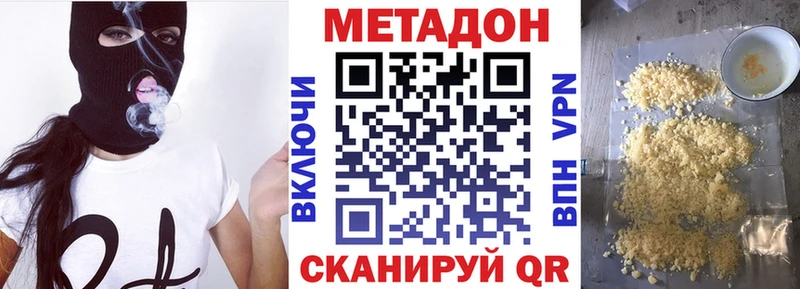 Купить где  Белоярский  МЕТАДОН methadone 