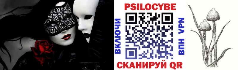 Купить закладки Белоярский Галлюциногенные грибы Magic Shrooms